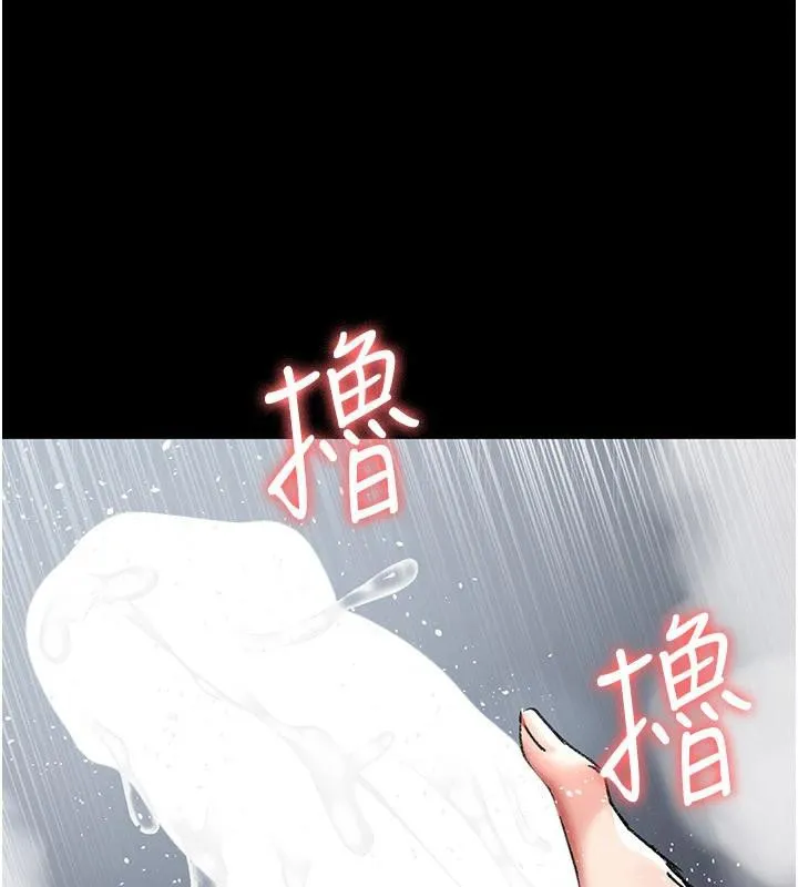夜间诊疗室-第126話-我的樂園… - 图片 3