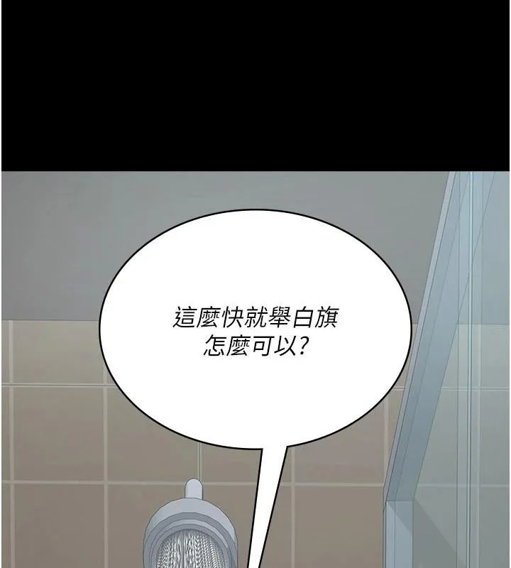 夜间诊疗室-第126話-我的樂園… - 图片 19