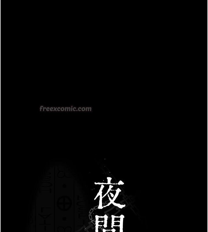 夜间诊疗室第126話-我的樂園…