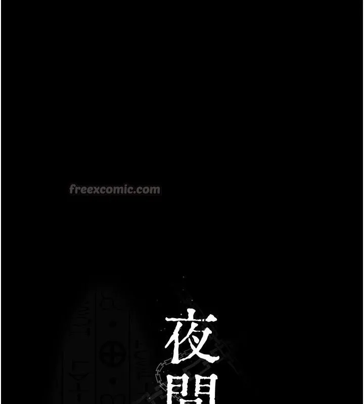 夜间诊疗室-第126話-我的樂園… - 图片 14