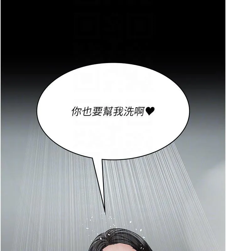 夜間診療室第126話-我的樂園&hellip;
