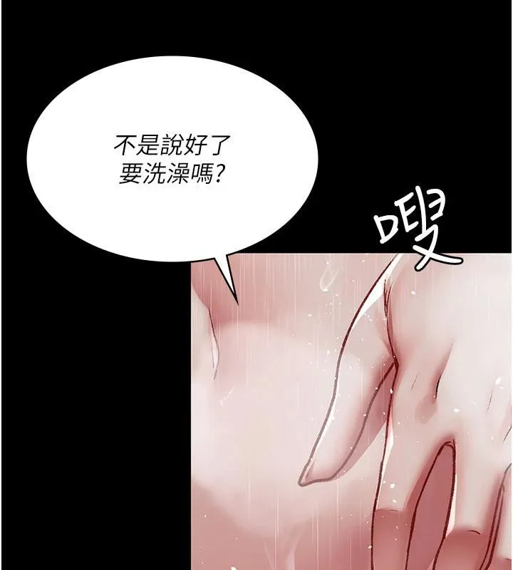 夜間診療室第126話-我的樂園&hellip;