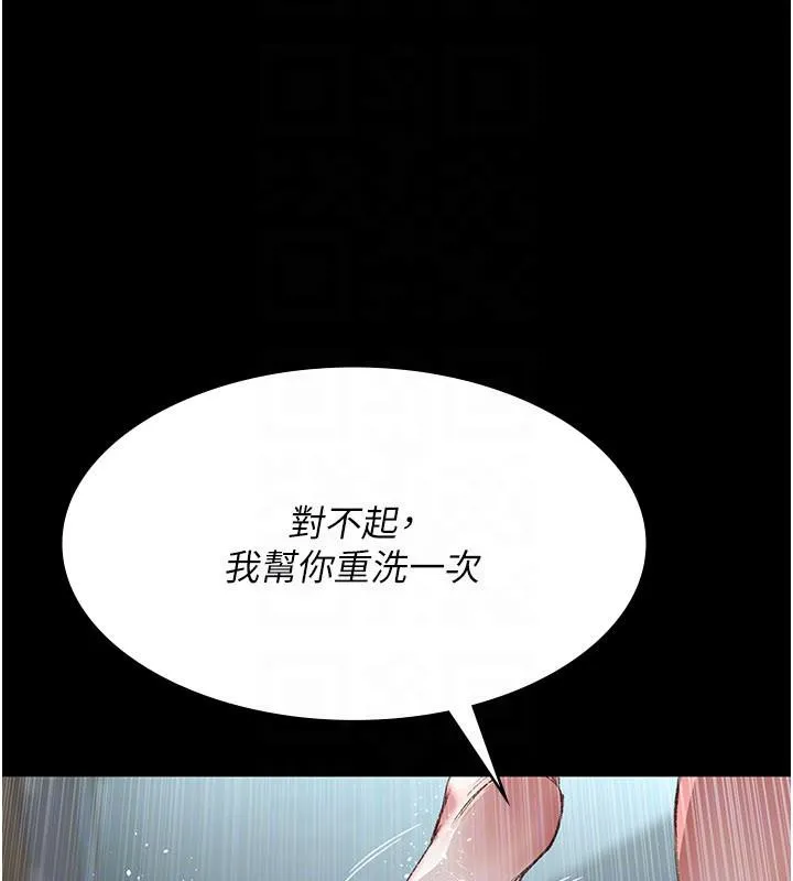 夜间诊疗室-第126話-我的樂園… - 图片 99