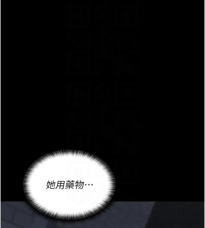 夜间诊疗室-第126話-我的樂園… - 图片 120