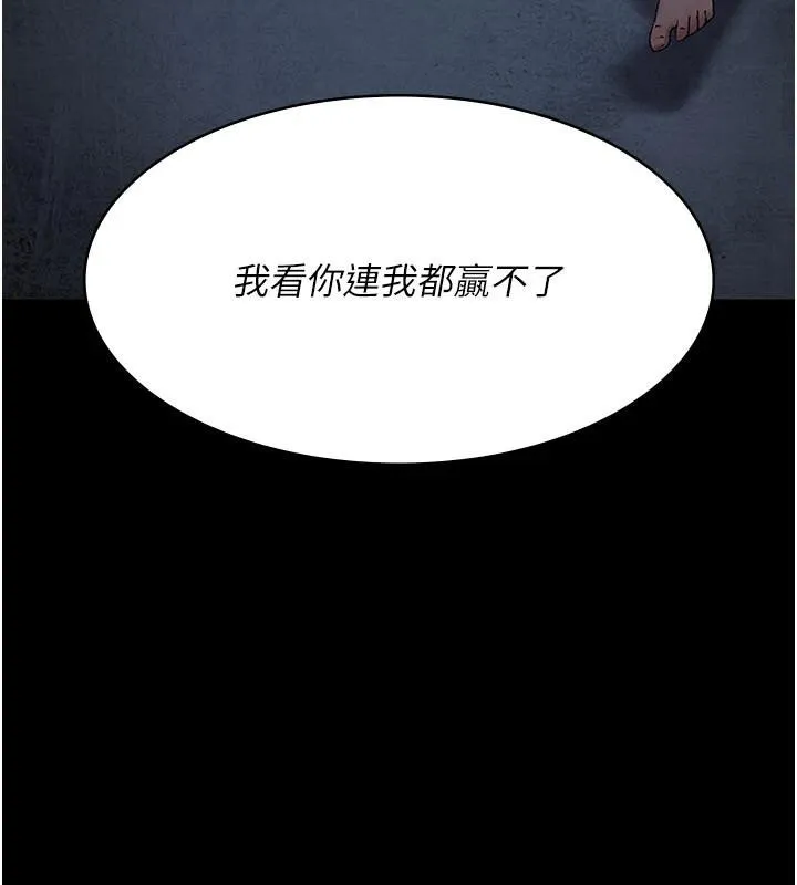 夜間診療室第126話-我的樂園&hellip;