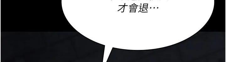 夜间诊疗室-第126話-我的樂園… - 图片 136
