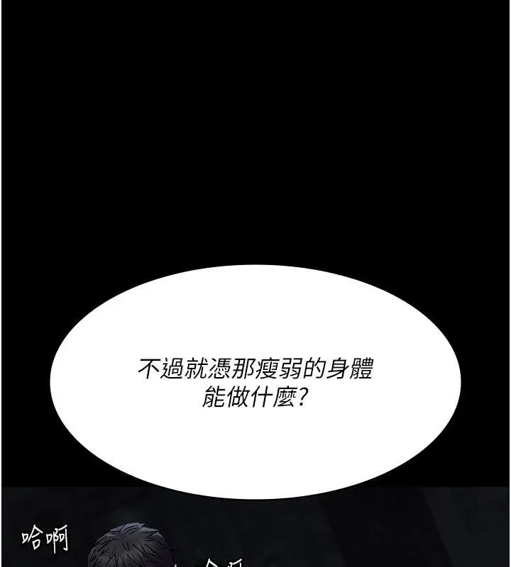 夜间诊疗室-第126話-我的樂園… - 图片 139