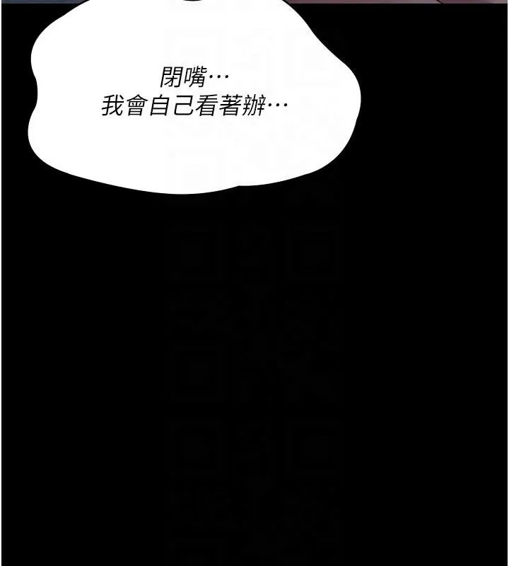 夜间诊疗室-第126話-我的樂園… - 图片 144