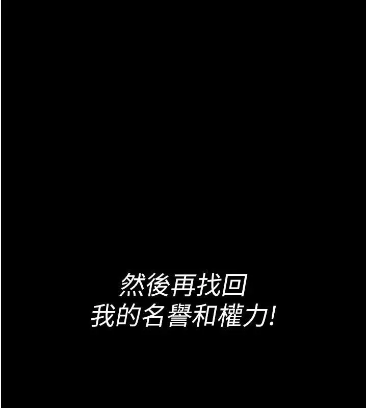 夜間診療室第126話-我的樂園&hellip;