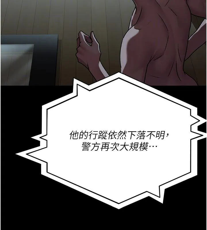 夜間診療室第126話-我的樂園&hellip;