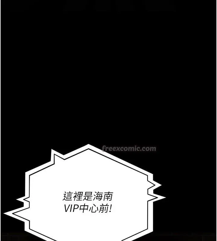 夜间诊疗室-第126話-我的樂園… - 图片 168