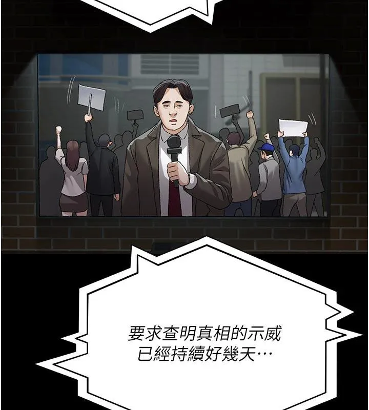 夜間診療室第126話-我的樂園&hellip;
