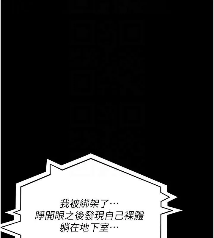 夜間診療室第126話-我的樂園&hellip;