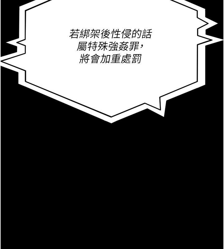 夜間診療室第126話-我的樂園…