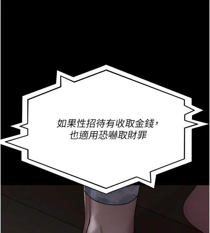 夜间诊疗室-第126話-我的樂園… - 图片 188