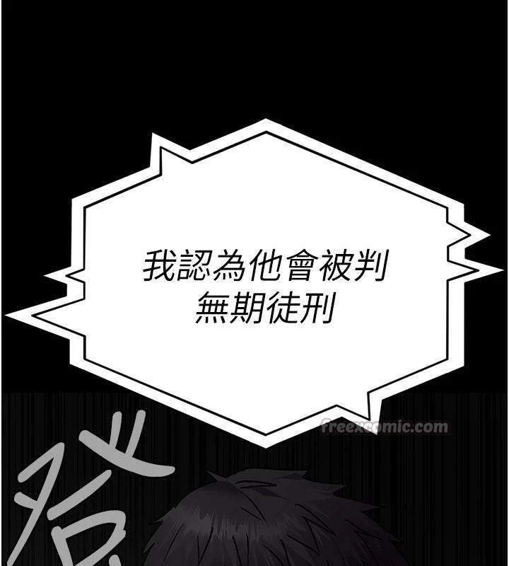 夜间诊疗室第126話-我的樂園…