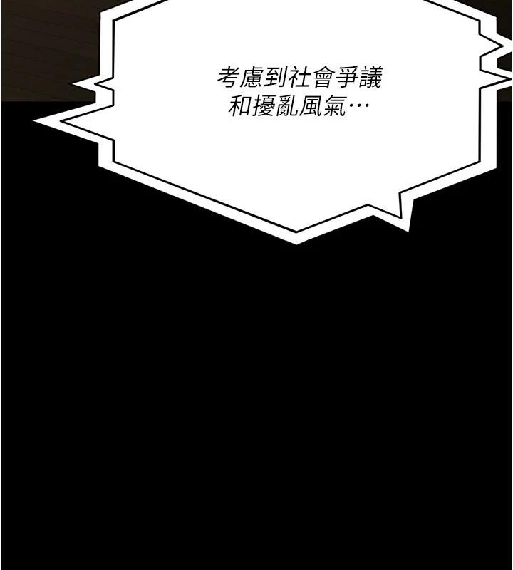 夜间诊疗室第126話-我的樂園…