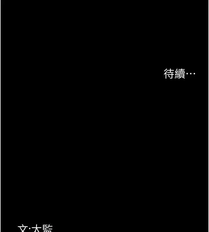 夜间诊疗室-第126話-我的樂園… - 图片 207