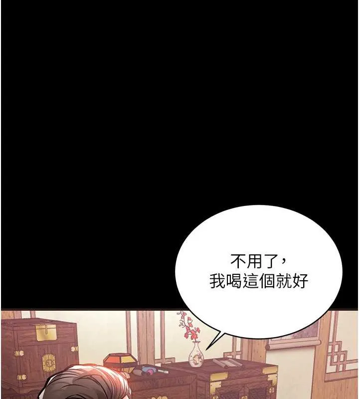 衣锦还乡-第16話-喝了才懂何謂快感的酒 - 图片 9