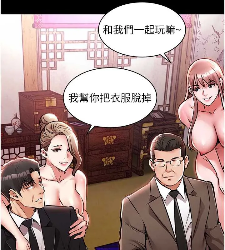 衣锦还乡-第16話-喝了才懂何謂快感的酒 - 图片 27