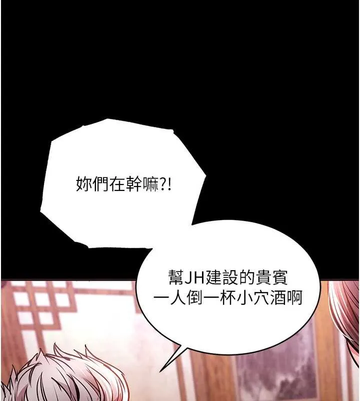 衣锦还乡-第16話-喝了才懂何謂快感的酒 - 图片 24