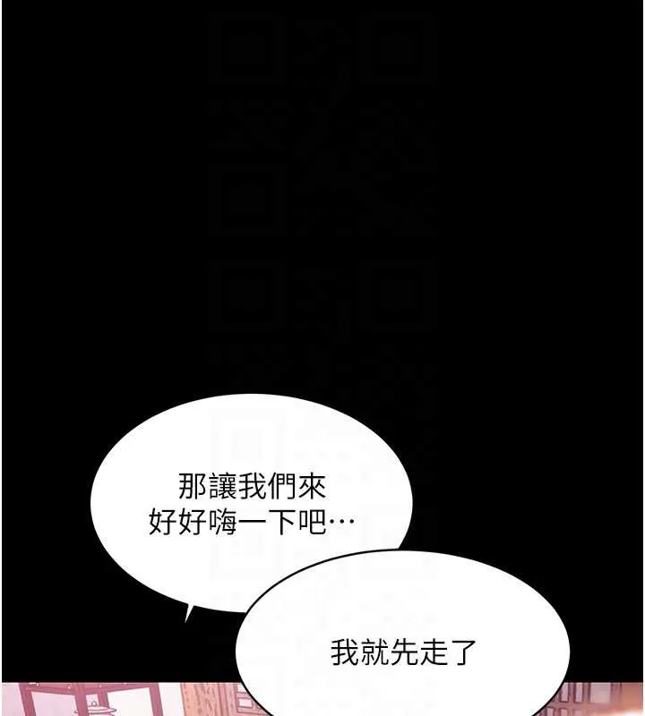 衣錦還鄉第16話-喝了才懂何謂快感的酒