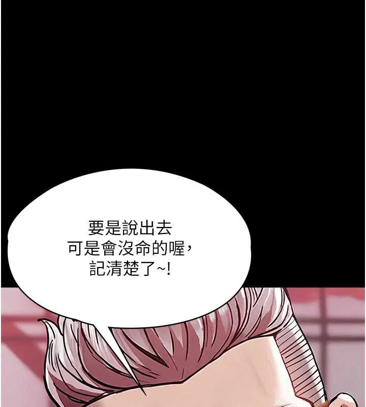 衣錦還鄉第16話-喝了才懂何謂快感的酒