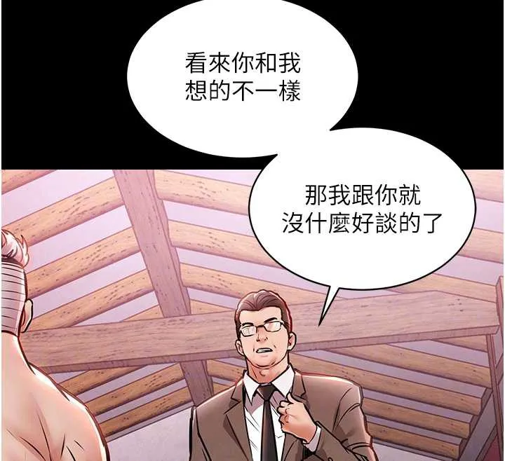 衣锦还乡-第16話-喝了才懂何謂快感的酒 - 图片 38