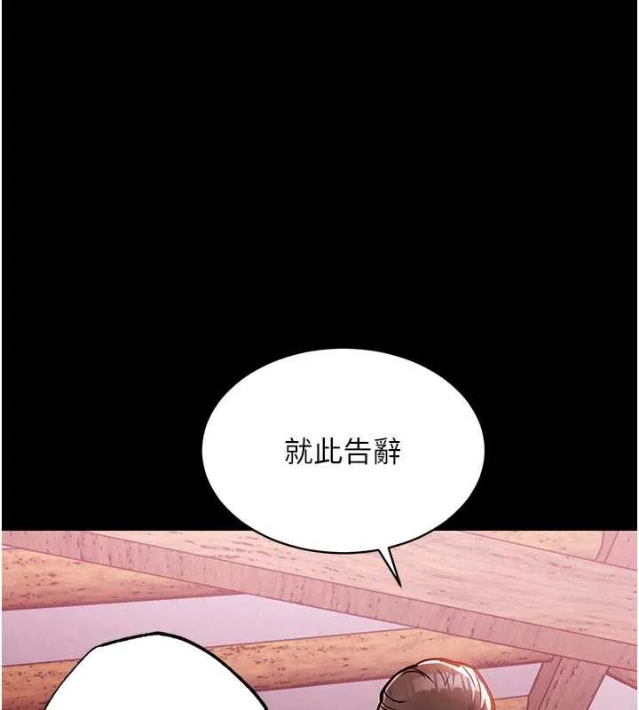 衣錦還鄉第16話-喝了才懂何謂快感的酒