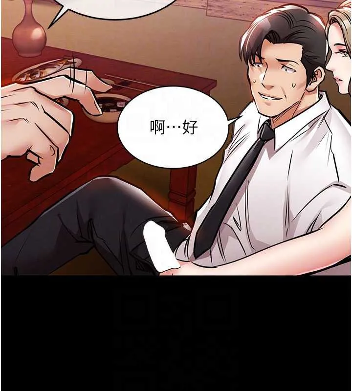 衣锦还乡-第16話-喝了才懂何謂快感的酒 - 图片 52