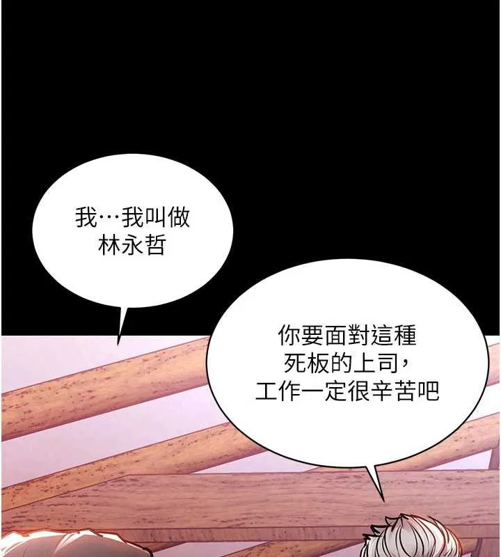 衣锦还乡-第16話-喝了才懂何謂快感的酒 - 图片 49