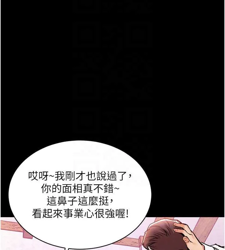 衣锦还乡-第16話-喝了才懂何謂快感的酒 - 图片 53