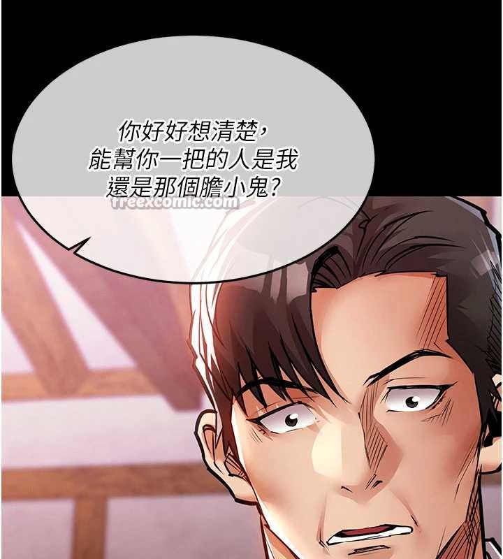 衣錦還鄉第16話-喝了才懂何謂快感的酒