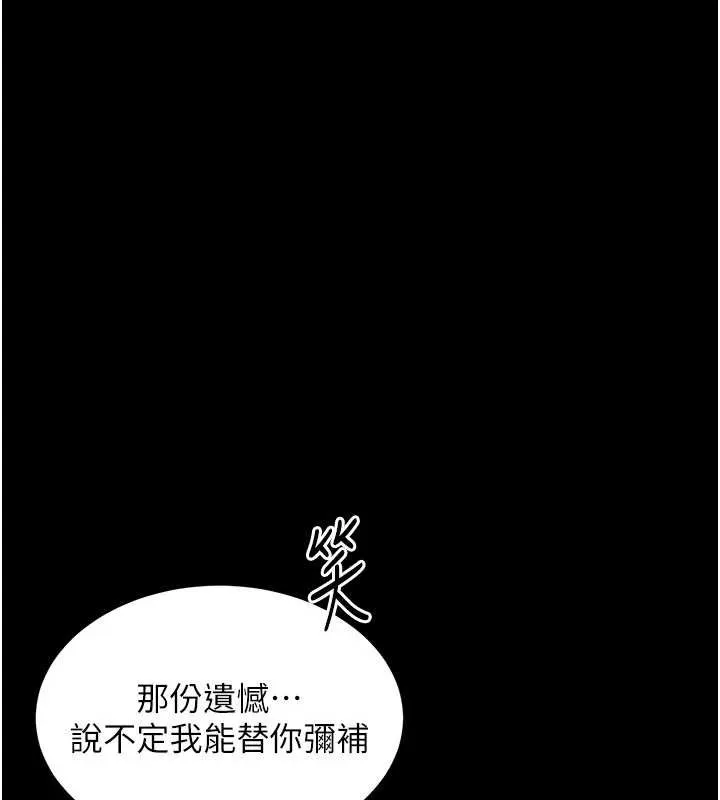 衣錦還鄉第16話-喝了才懂何謂快感的酒