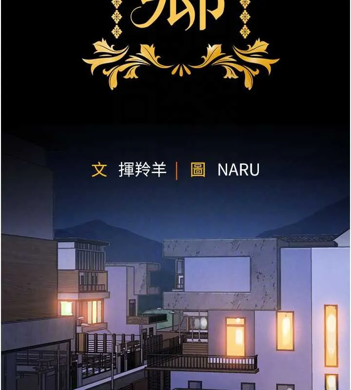 衣锦还乡-第16話-喝了才懂何謂快感的酒 - 图片 82