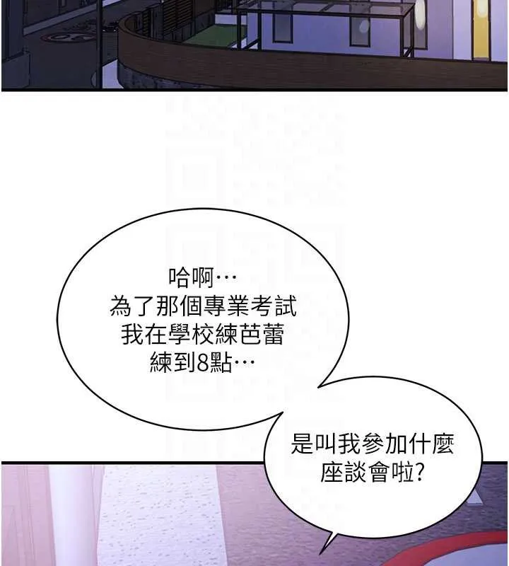 衣錦還鄉第16話-喝了才懂何謂快感的酒