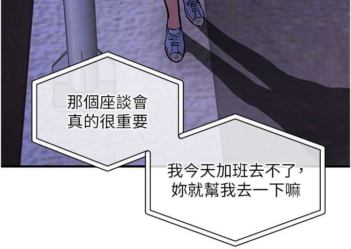 衣錦還鄉第16話-喝了才懂何謂快感的酒