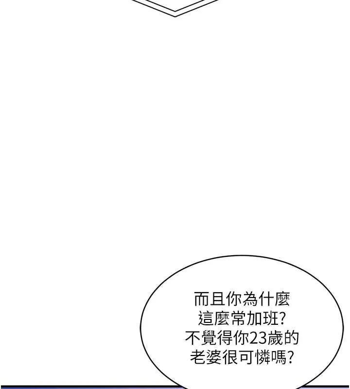 衣錦還鄉第16話-喝了才懂何謂快感的酒