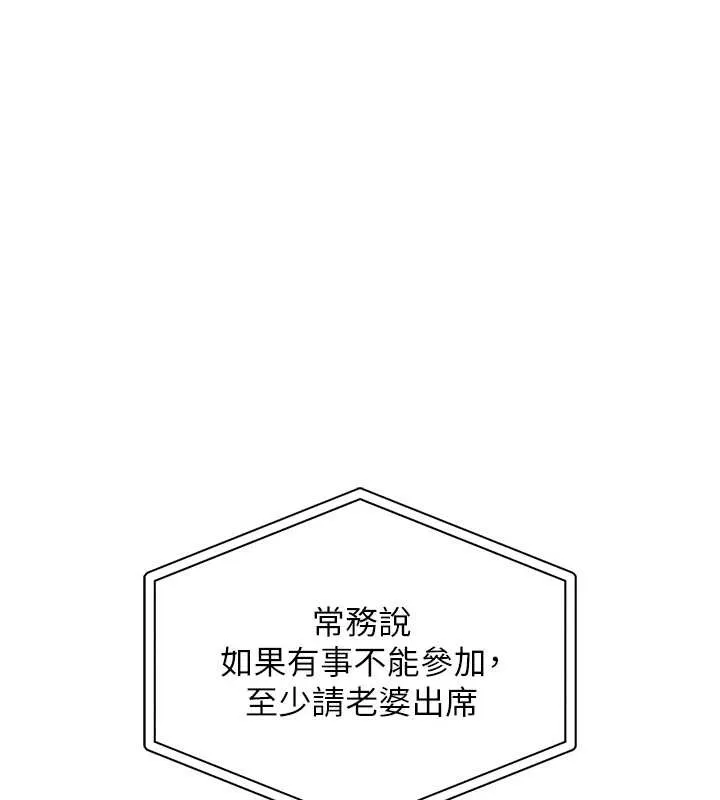 衣锦还乡-第16話-喝了才懂何謂快感的酒 - 图片 86