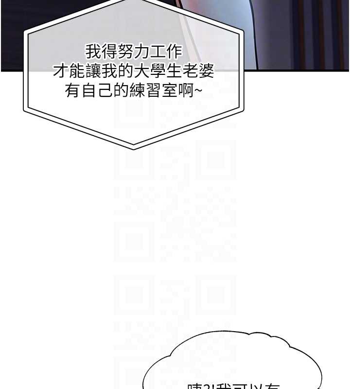 衣錦還鄉第16話-喝了才懂何謂快感的酒