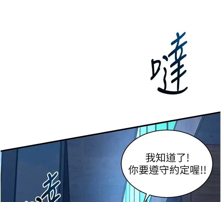 衣錦還鄉第16話-喝了才懂何謂快感的酒