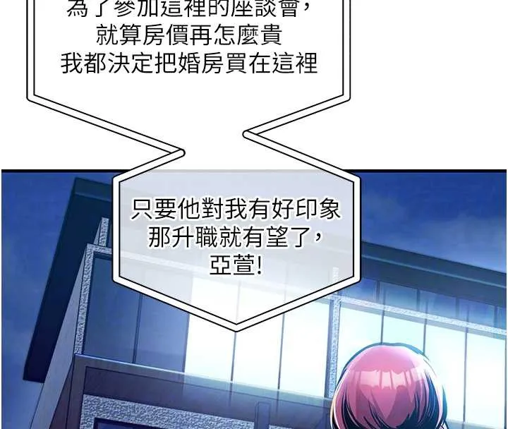 衣锦还乡-第16話-喝了才懂何謂快感的酒 - 图片 93