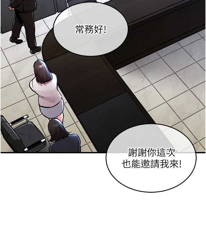 衣錦還鄉第16話-喝了才懂何謂快感的酒