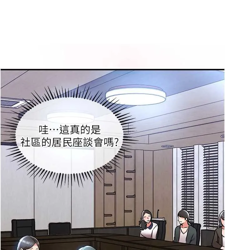 衣锦还乡-第16話-喝了才懂何謂快感的酒 - 图片 101
