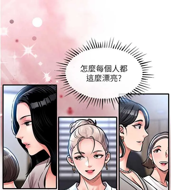 衣锦还乡-第16話-喝了才懂何謂快感的酒 - 图片 103