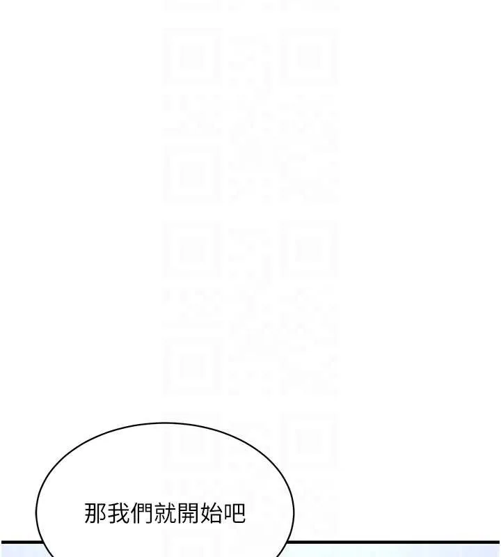 衣錦還鄉第16話-喝了才懂何謂快感的酒