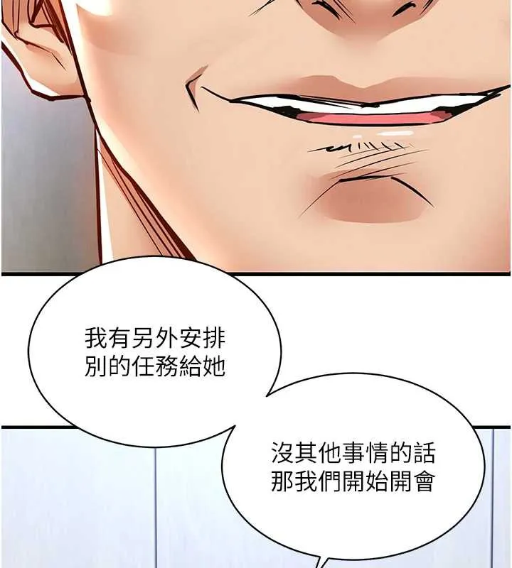 衣錦還鄉第16話-喝了才懂何謂快感的酒