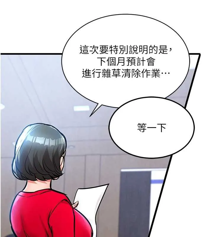 衣锦还乡-第16話-喝了才懂何謂快感的酒 - 图片 130
