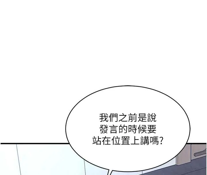 衣錦還鄉第16話-喝了才懂何謂快感的酒