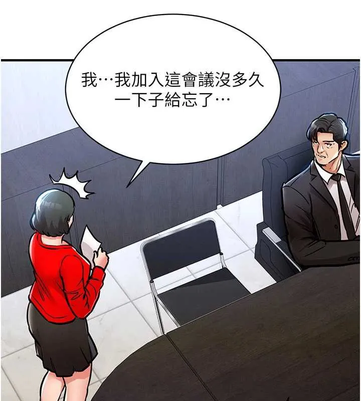 衣锦还乡-第16話-喝了才懂何謂快感的酒 - 图片 136